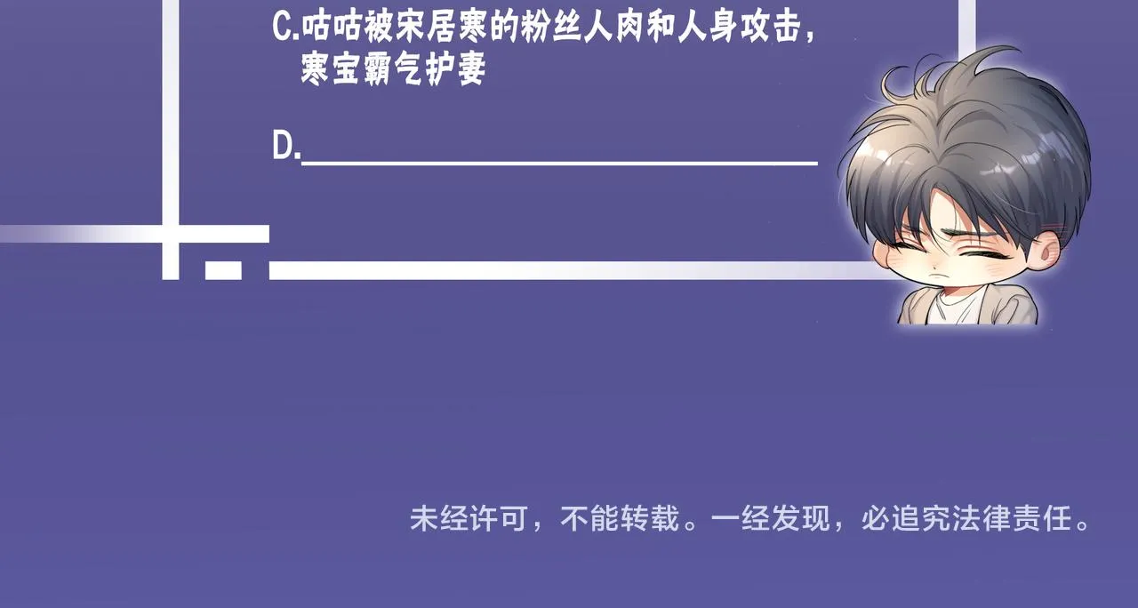 第90话 他简直就是胡来 第102页