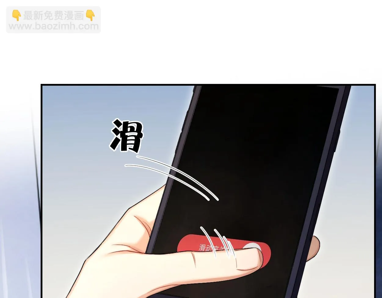第91话 还我们宋居寒！ 第11页