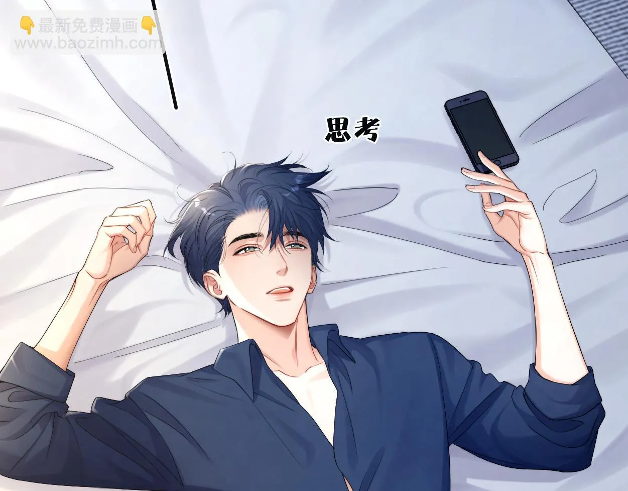 第91话 还我们宋居寒！ 第13页