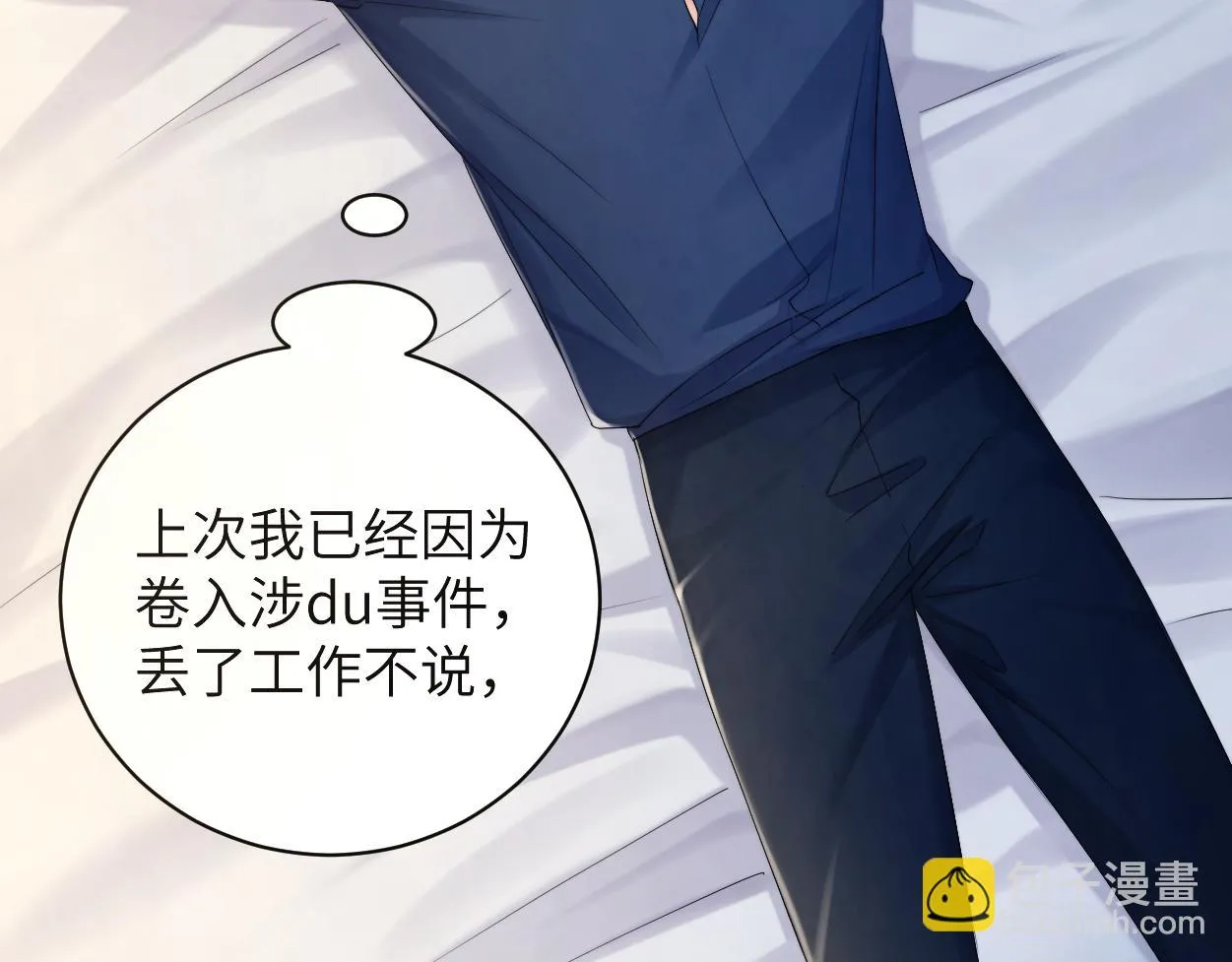 第91话 还我们宋居寒！ 第14页