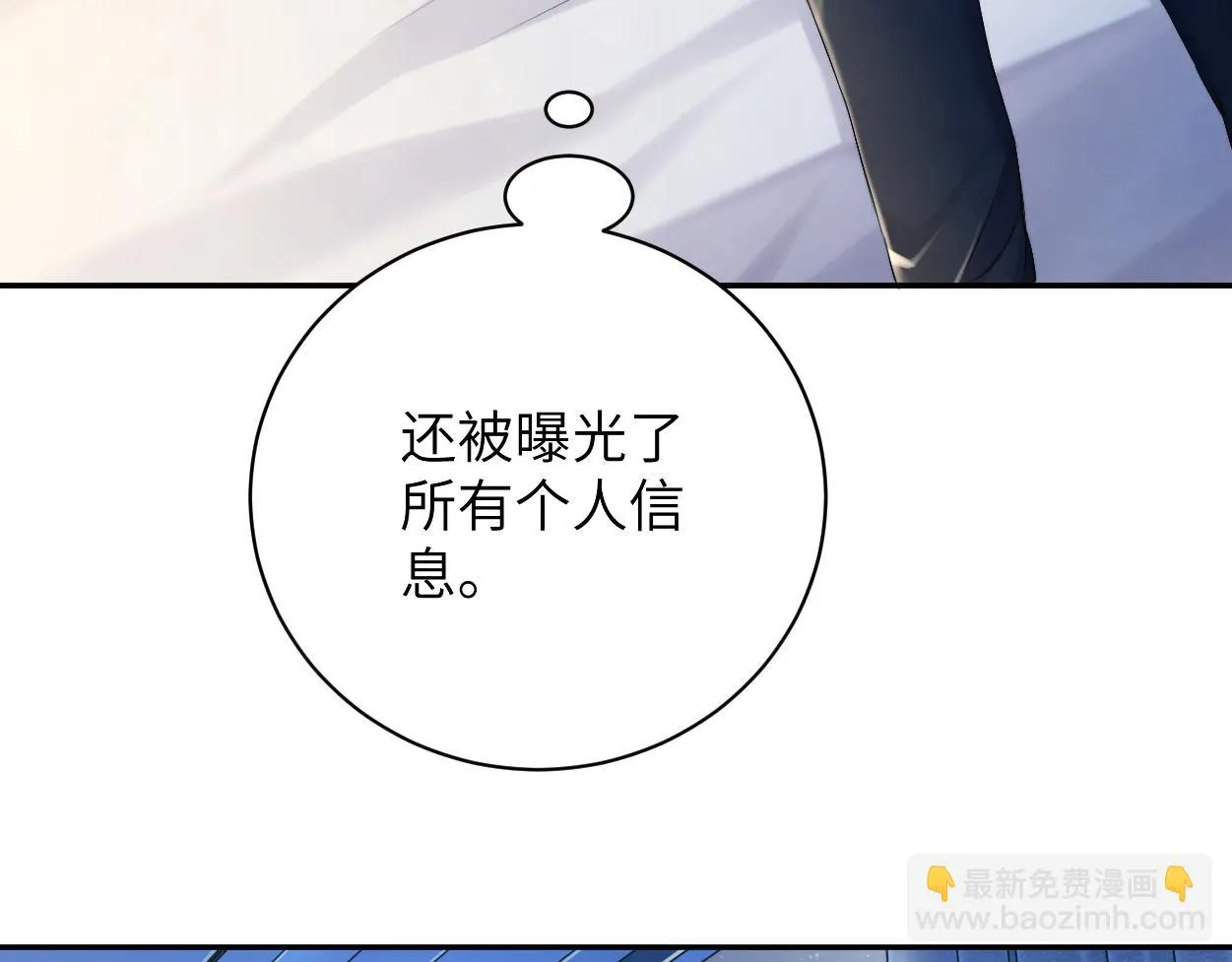 第91话 还我们宋居寒！ 第15页