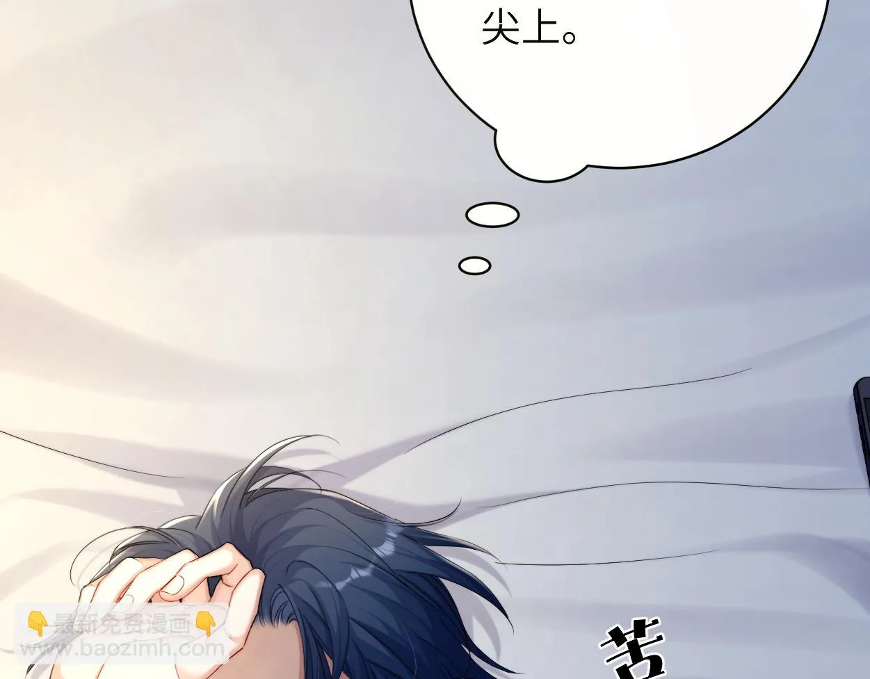 第91话 还我们宋居寒！ 第17页