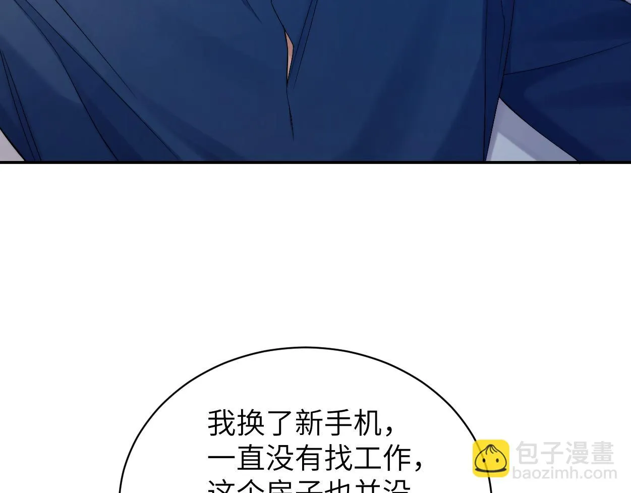 第91话 还我们宋居寒！ 第19页