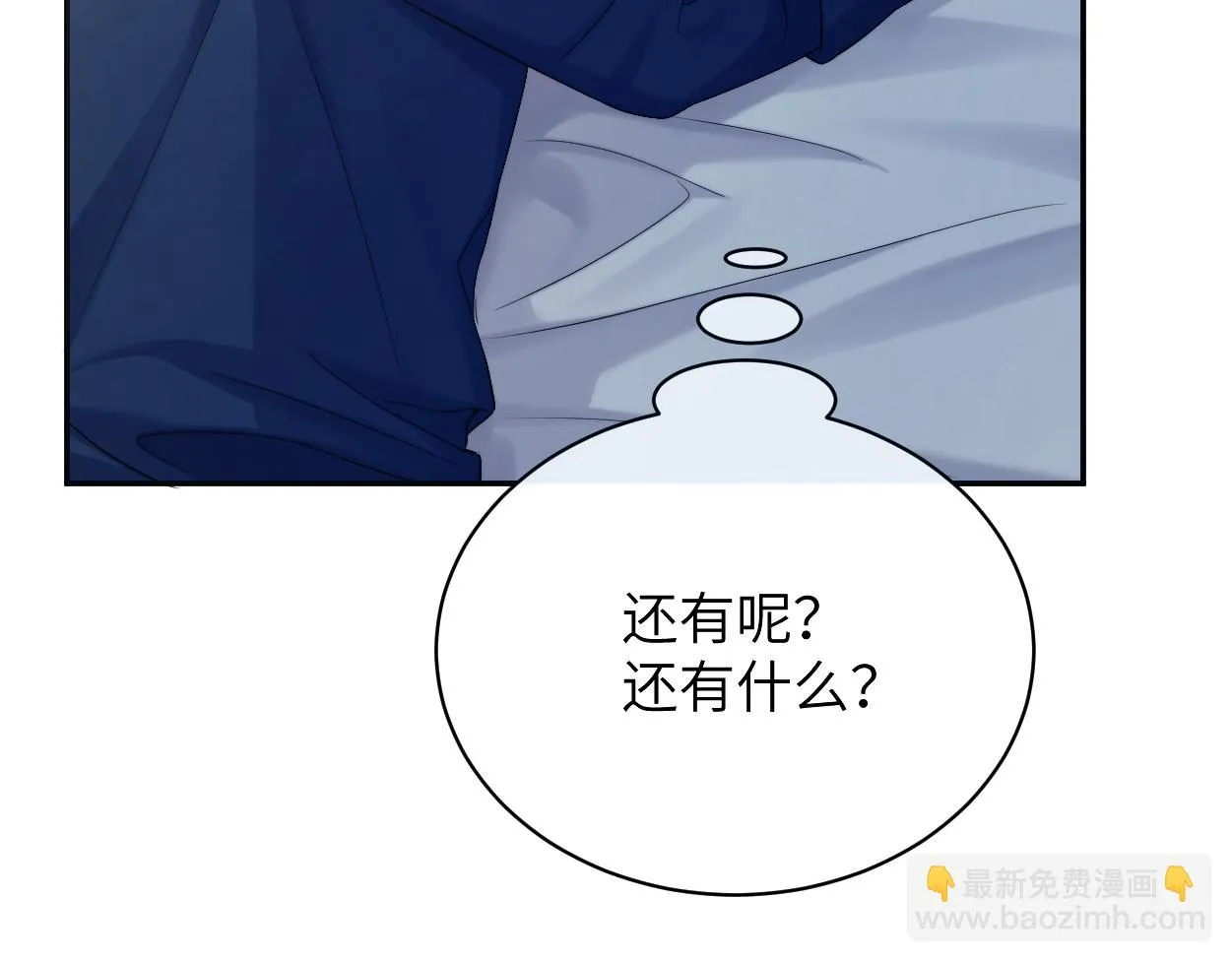 第91话 还我们宋居寒！ 第22页