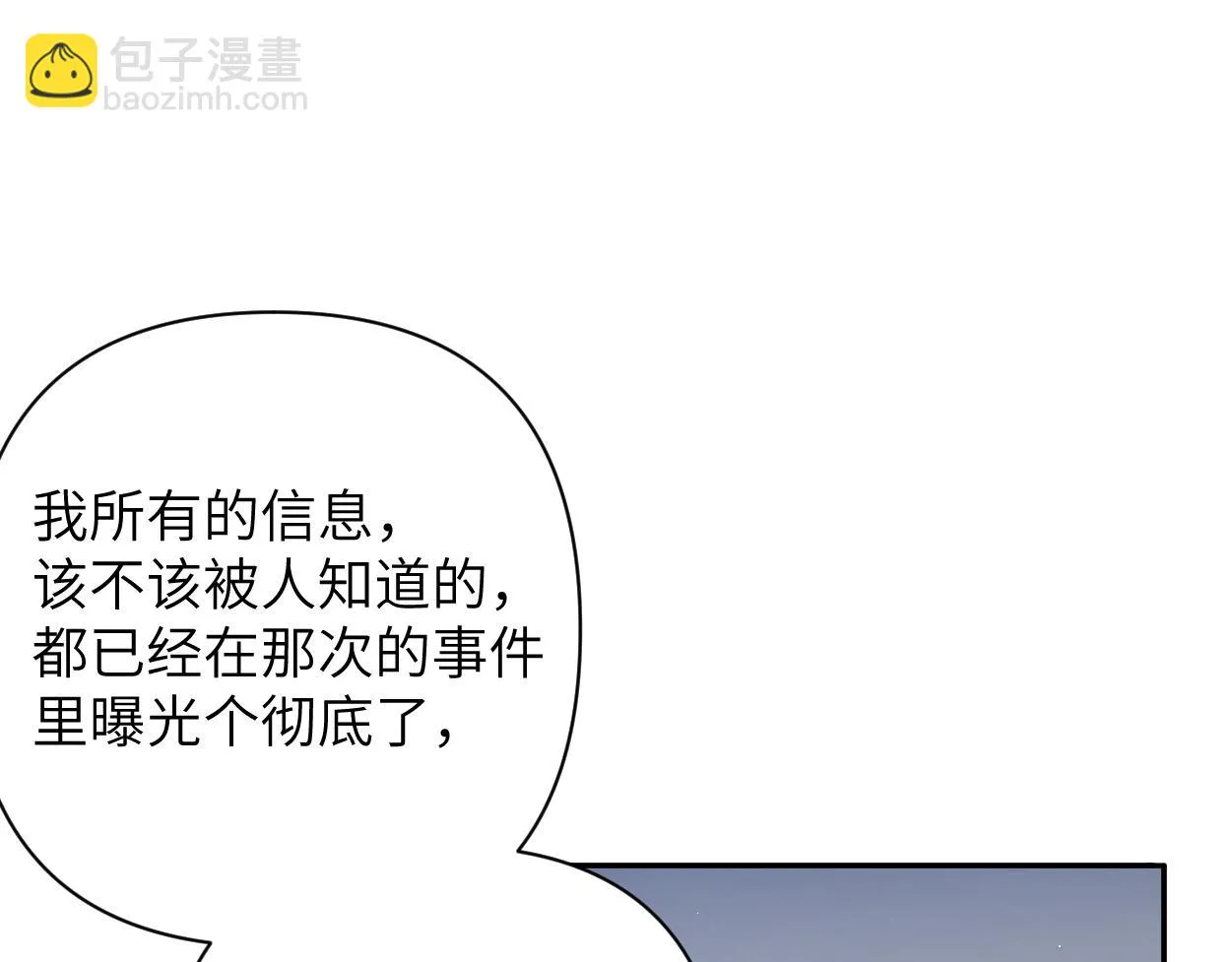 第91话 还我们宋居寒！ 第24页