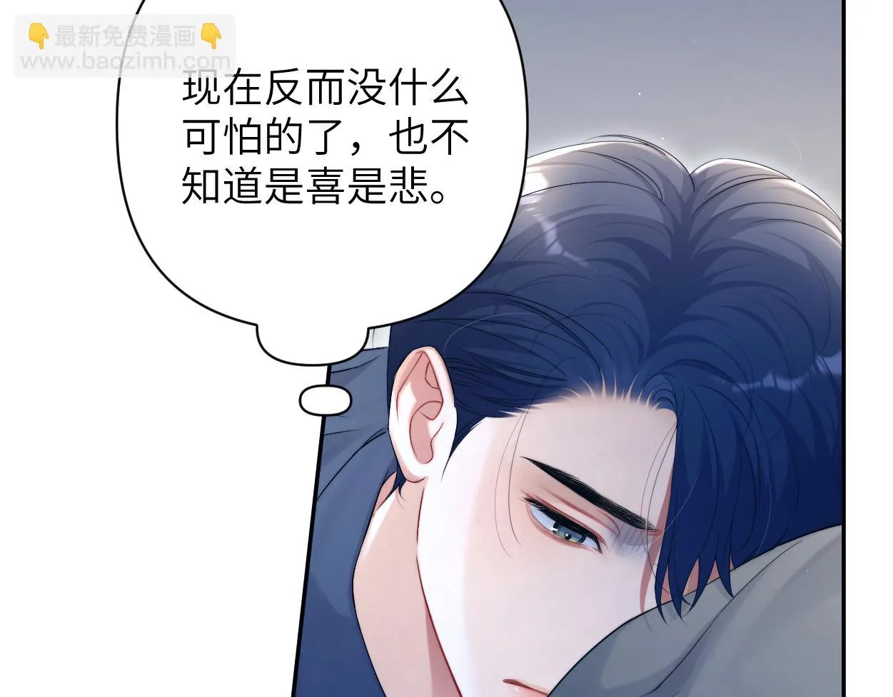 第91话 还我们宋居寒！ 第25页