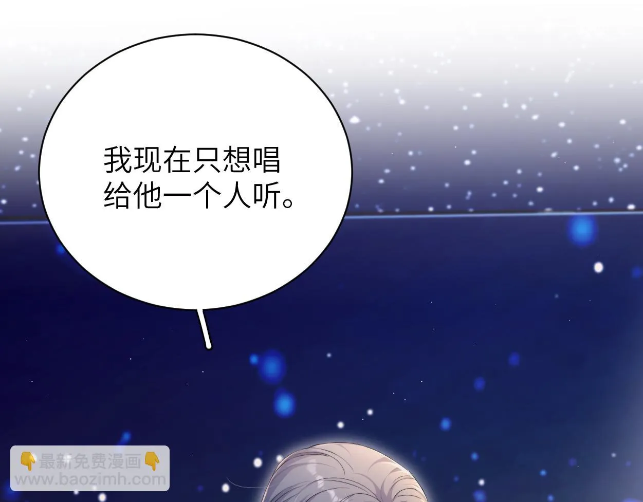 第91话 还我们宋居寒！ 第27页