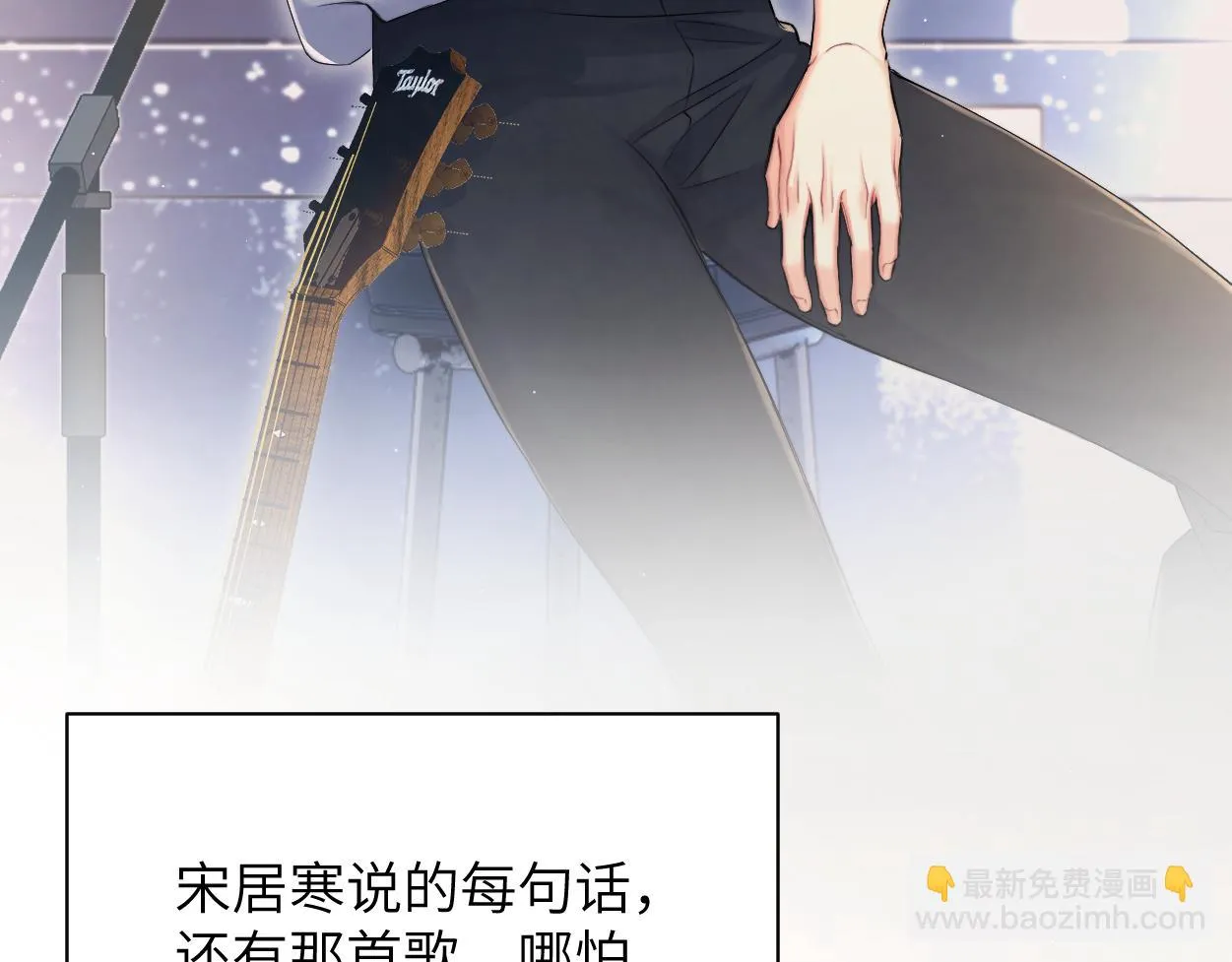 第91话 还我们宋居寒！ 第29页