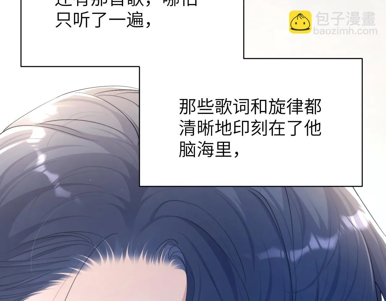 第91话 还我们宋居寒！ 第30页