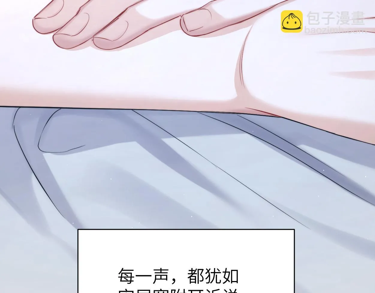 第91话 还我们宋居寒！ 第32页