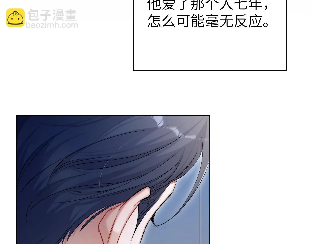 第91话 还我们宋居寒！ 第34页