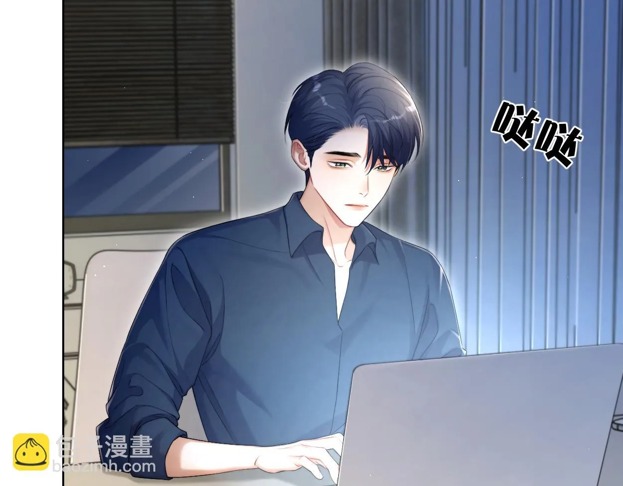 第91话 还我们宋居寒！ 第37页