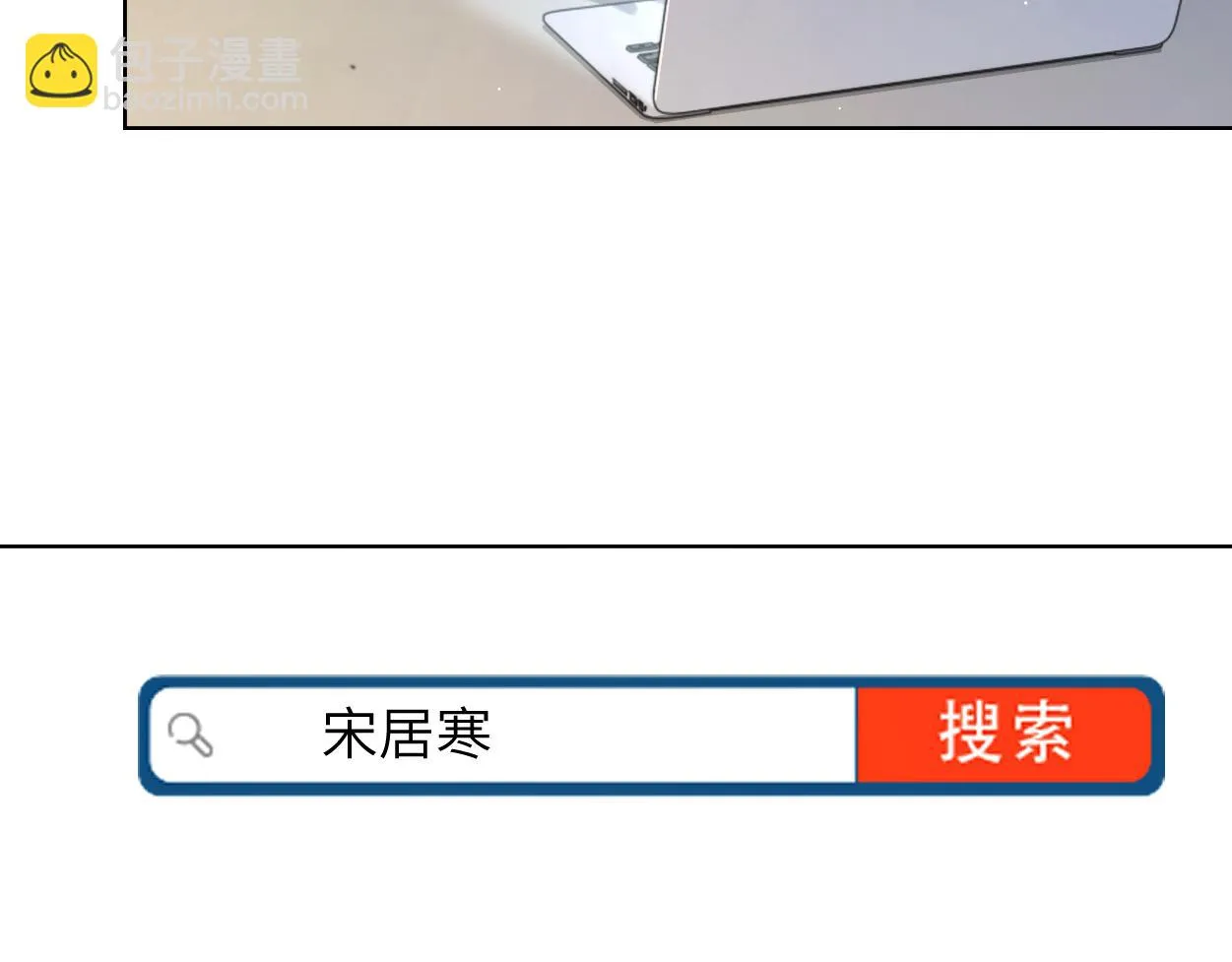 第91话 还我们宋居寒！ 第38页