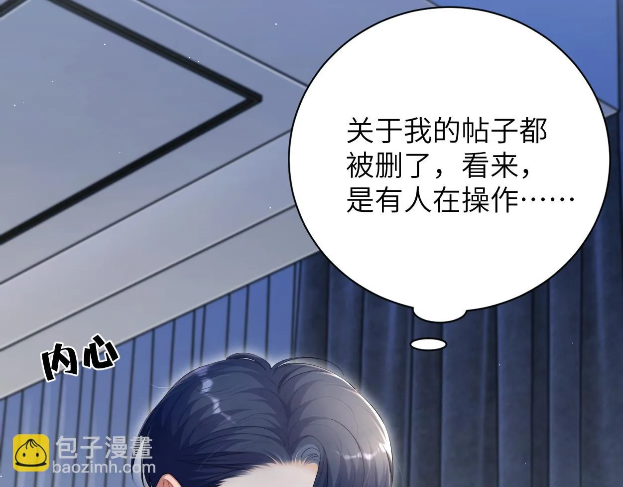 第91话 还我们宋居寒！ 第42页