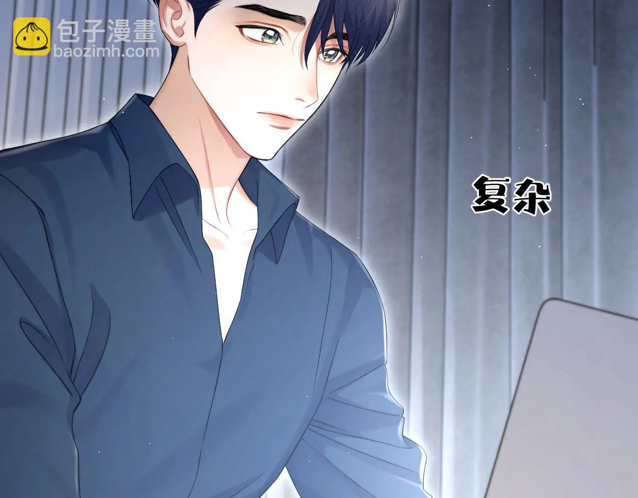 第91话 还我们宋居寒！ 第43页