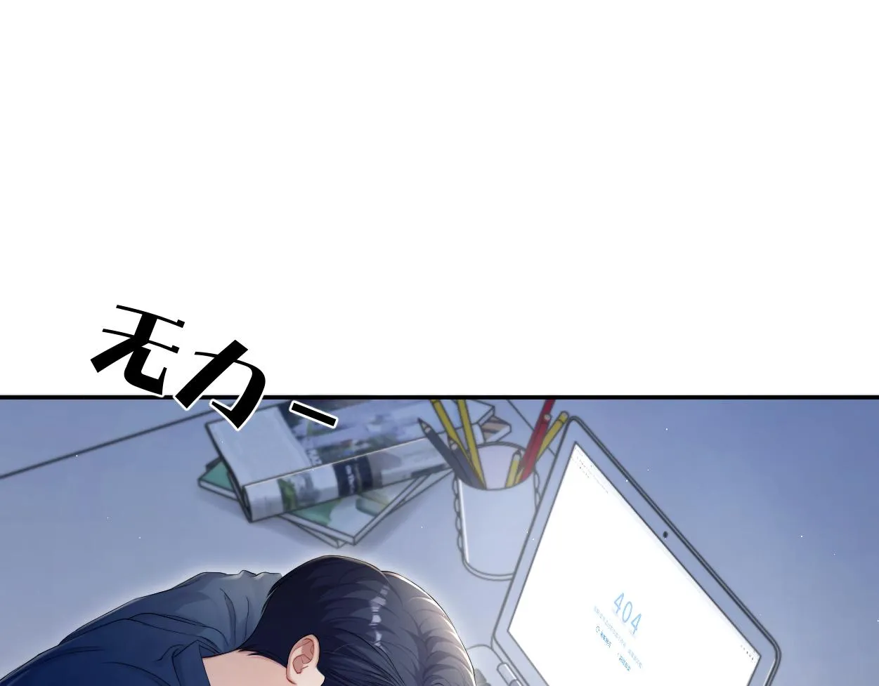 第91话 还我们宋居寒！ 第45页