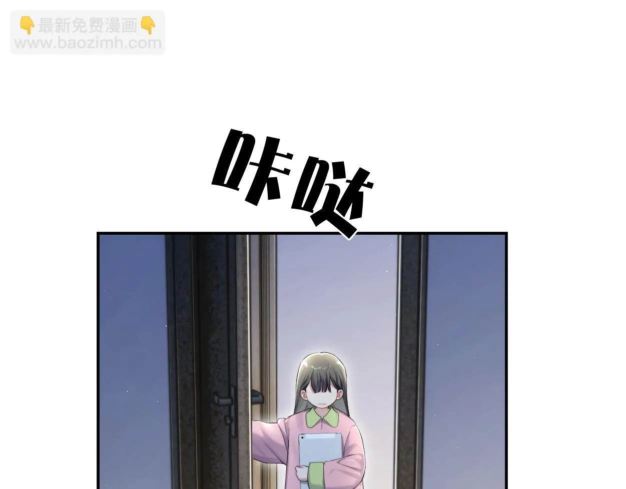 第91话 还我们宋居寒！ 第47页