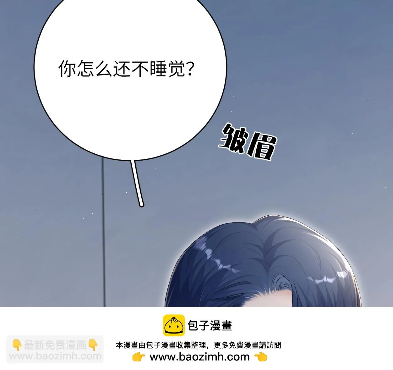 第91话 还我们宋居寒！ 第50页