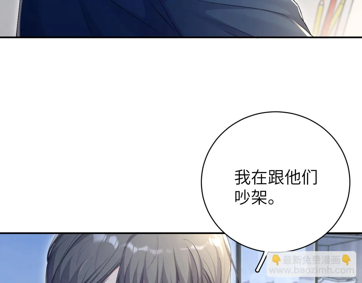 第91话 还我们宋居寒！ 第52页