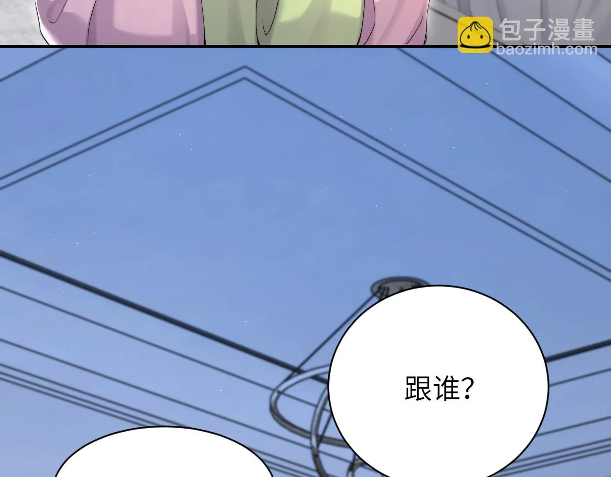 第91话 还我们宋居寒！ 第54页