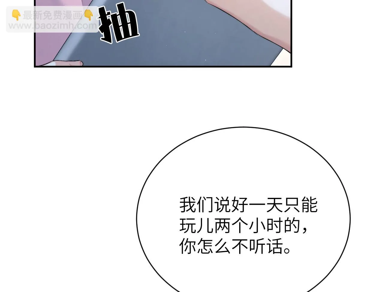 第91话 还我们宋居寒！ 第58页