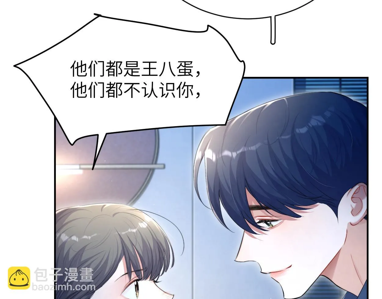 第91话 还我们宋居寒！ 第59页