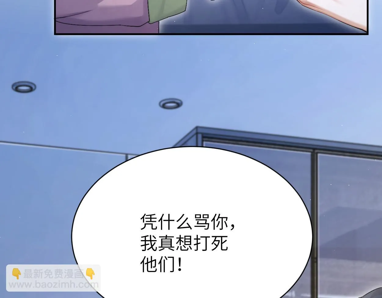 第91话 还我们宋居寒！ 第61页