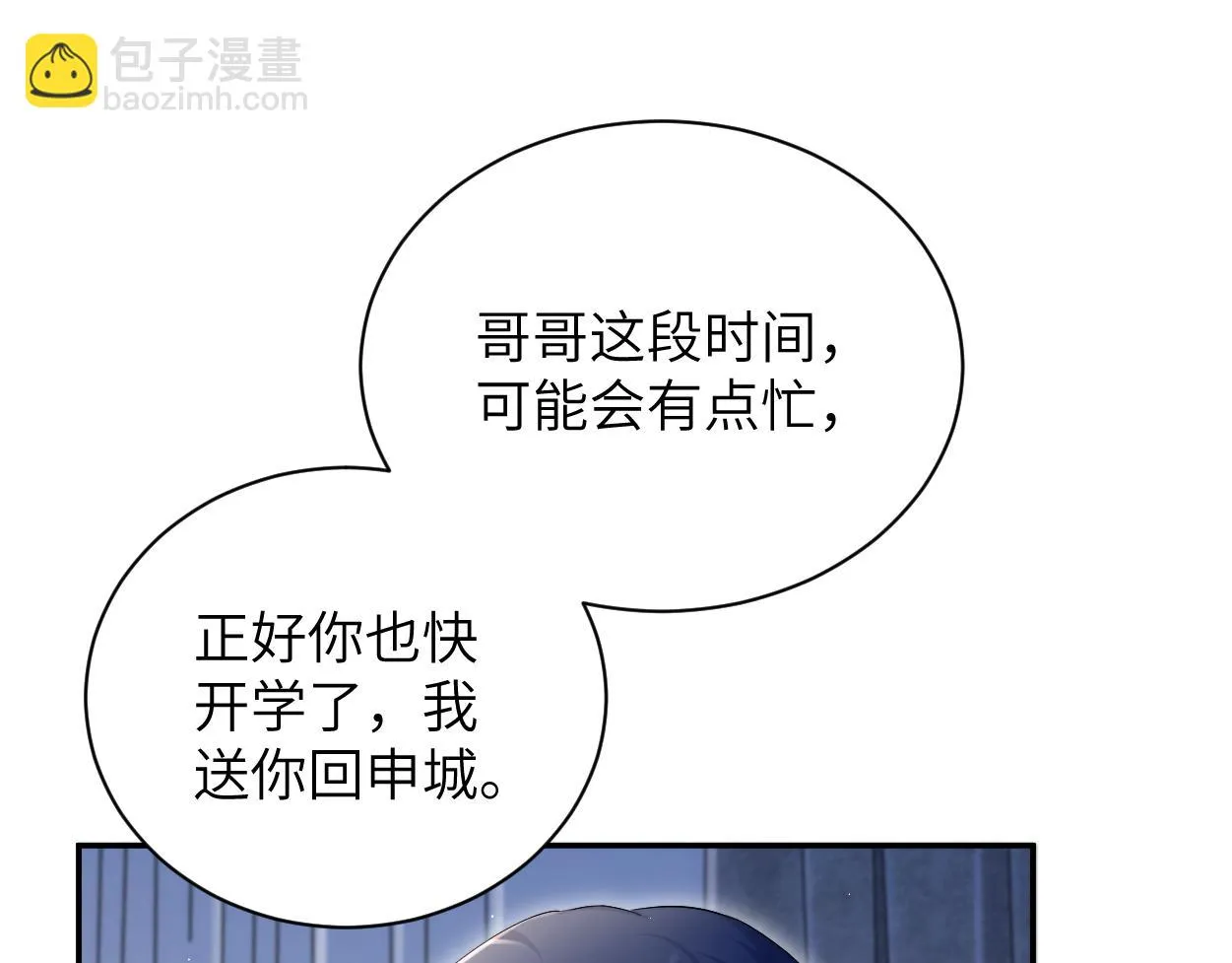 第91话 还我们宋居寒！ 第71页