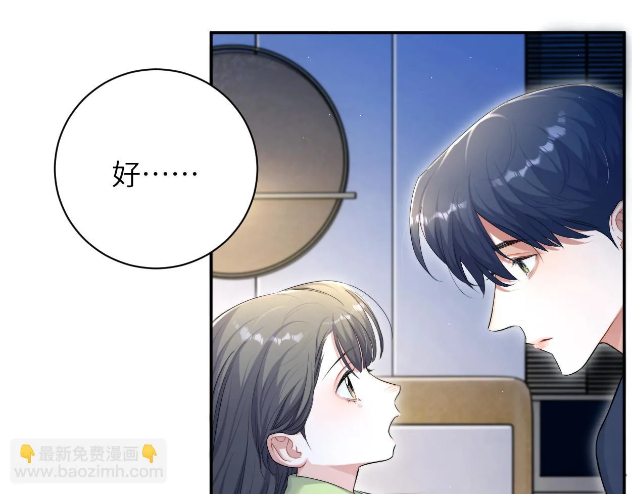 第91话 还我们宋居寒！ 第74页