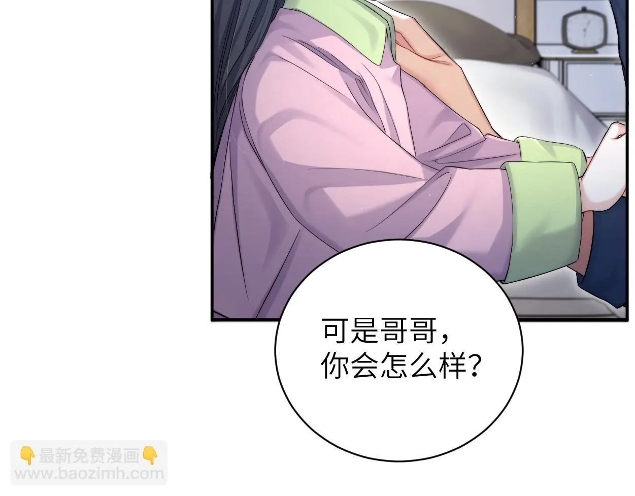 第91话 还我们宋居寒！ 第75页