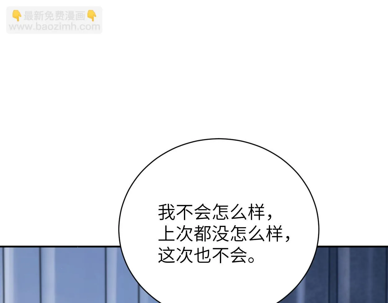 第91话 还我们宋居寒！ 第76页