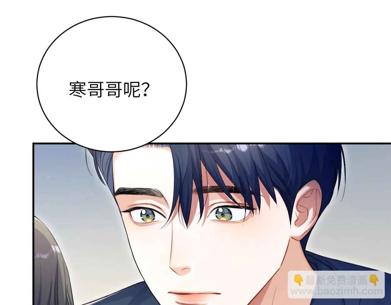 第91话 还我们宋居寒！ 第79页
