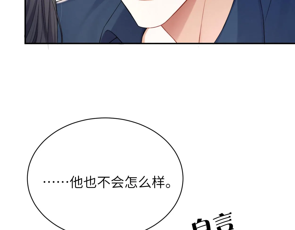 第91话 还我们宋居寒！ 第80页