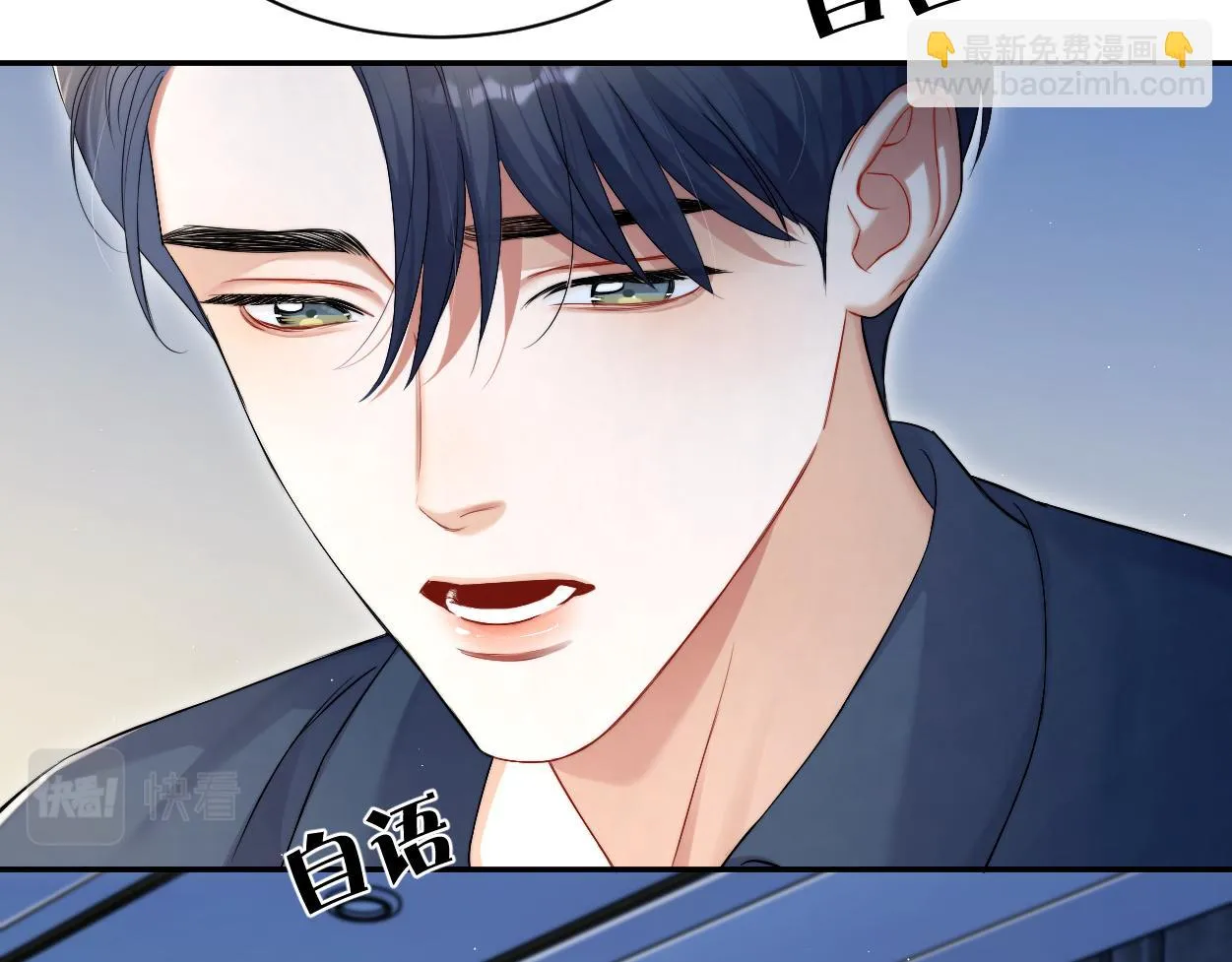 第91话 还我们宋居寒！ 第81页