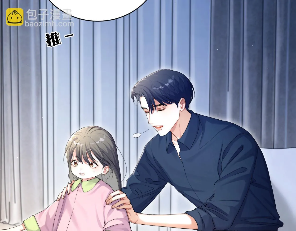 第91话 还我们宋居寒！ 第83页