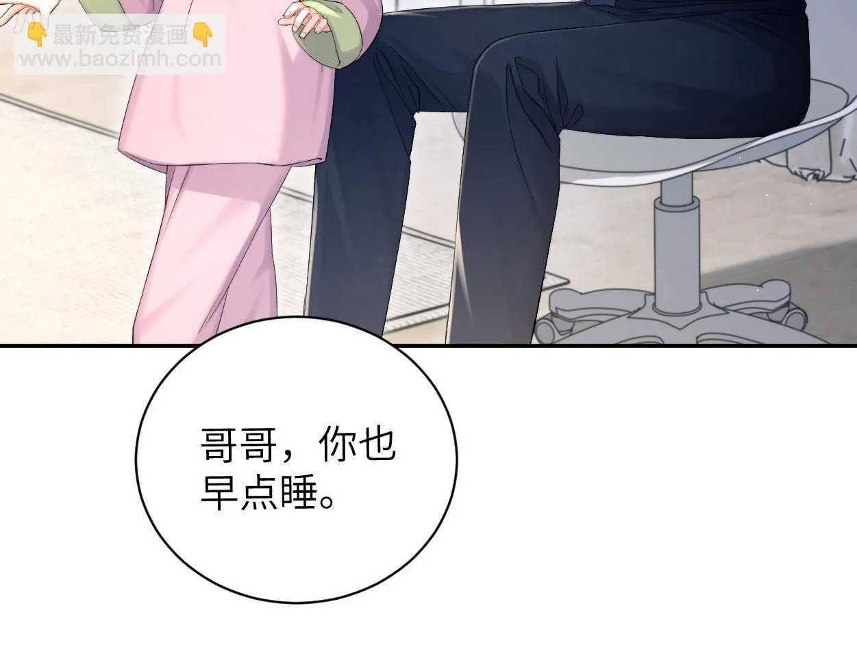第91话 还我们宋居寒！ 第84页