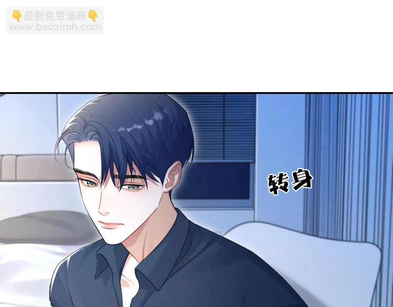第91话 还我们宋居寒！ 第85页