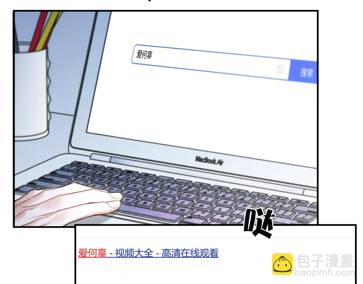 第91话 还我们宋居寒！ 第87页