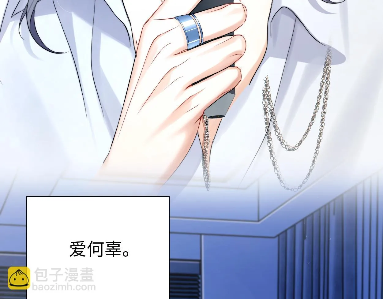第91话 还我们宋居寒！ 第91页