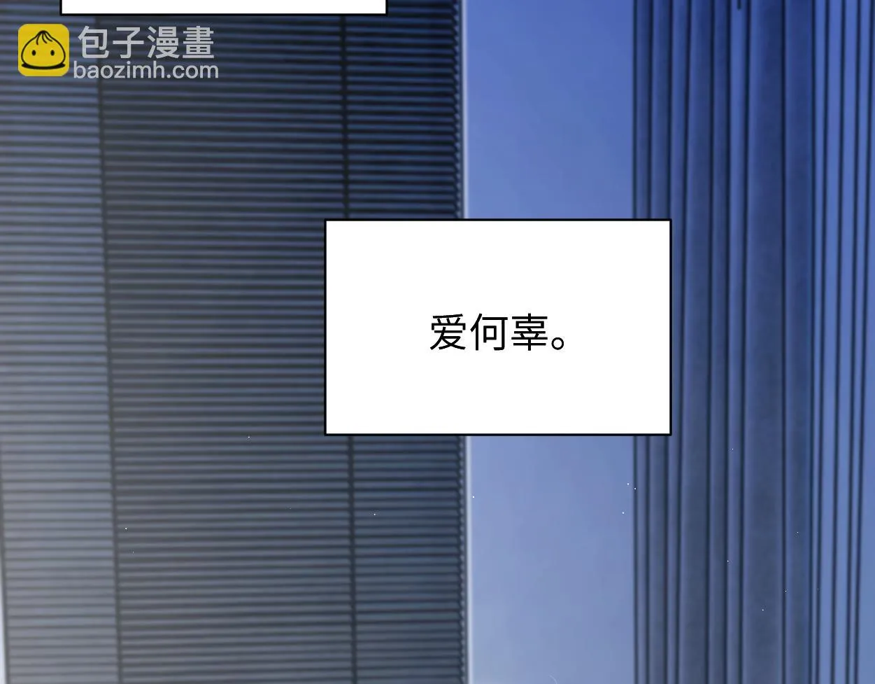 第91话 还我们宋居寒！ 第92页