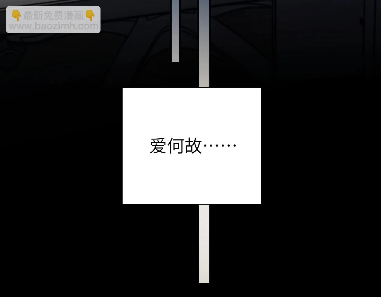 第91话 还我们宋居寒！ 第95页