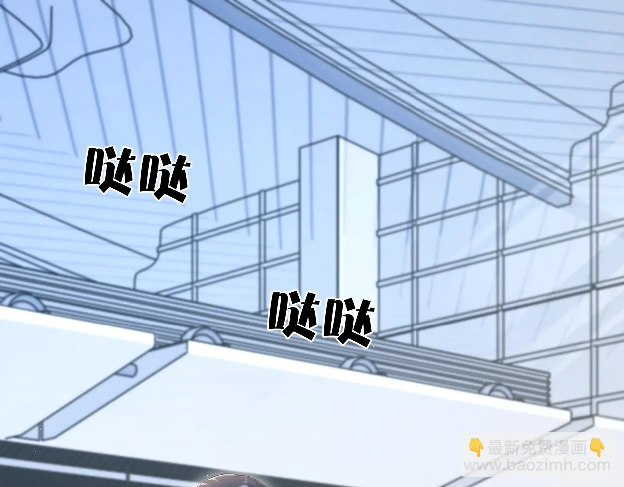 第91话 还我们宋居寒！ 第97页