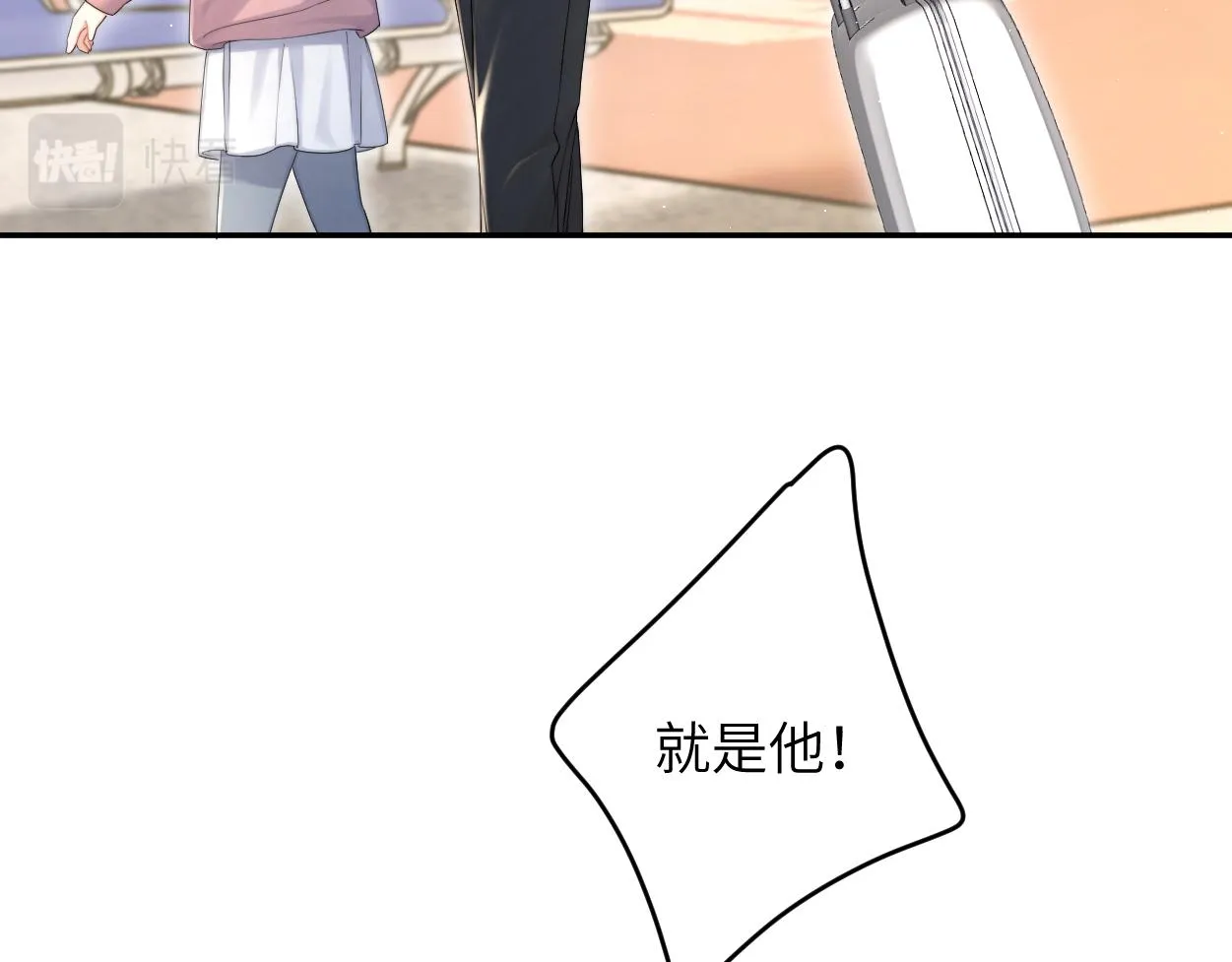 第91话 还我们宋居寒！ 第99页
