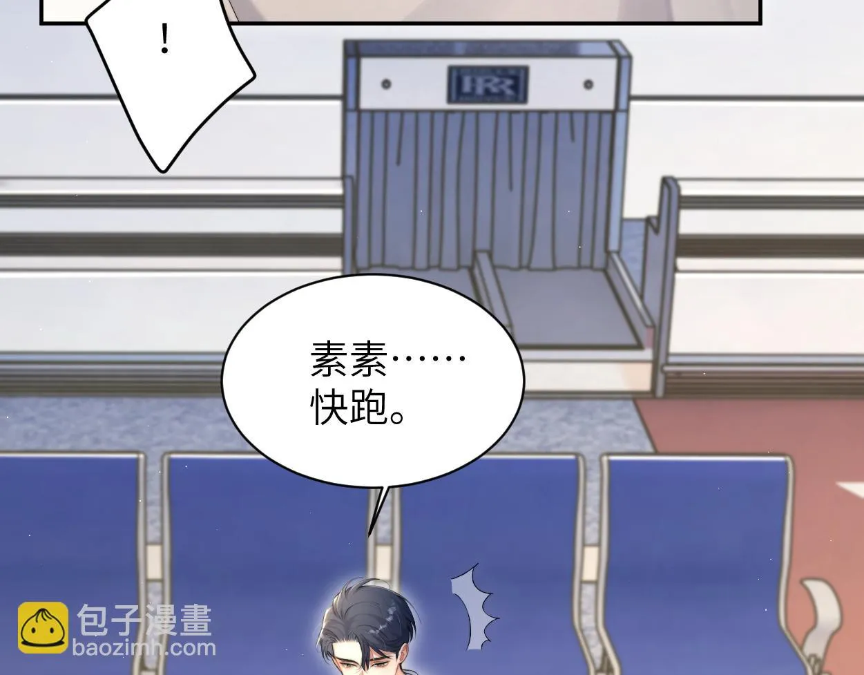 第91话 还我们宋居寒！ 第101页
