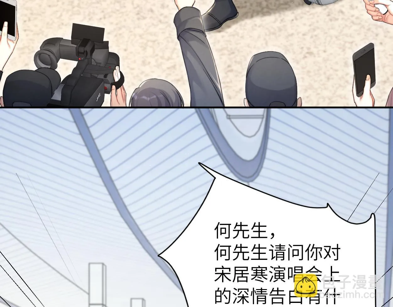 第91话 还我们宋居寒！ 第103页