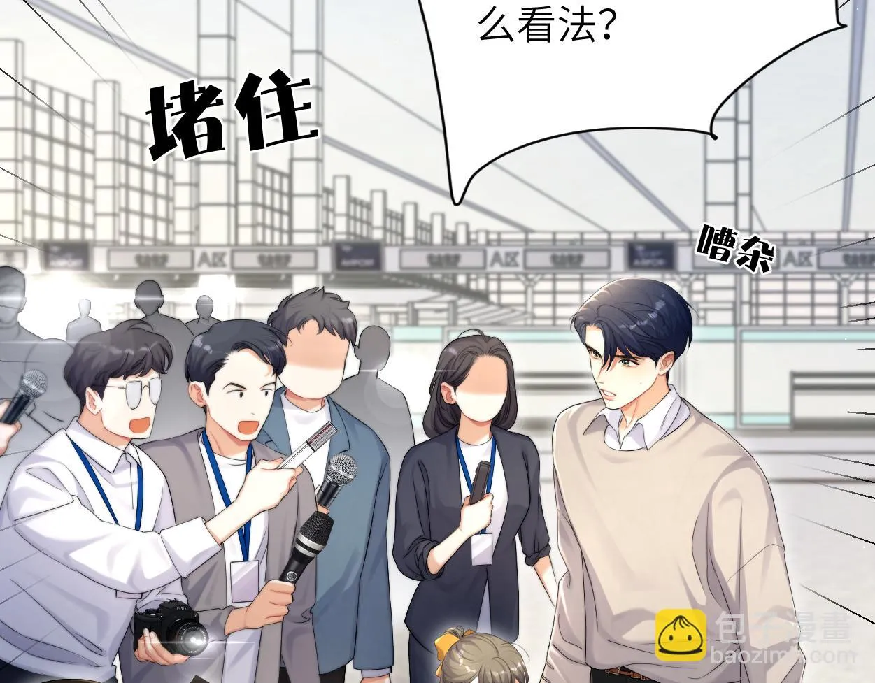 第91话 还我们宋居寒！ 第104页
