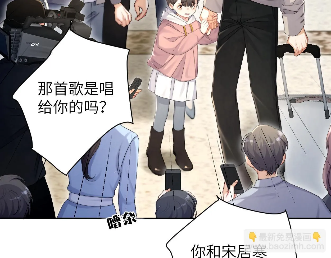 第91话 还我们宋居寒！ 第105页