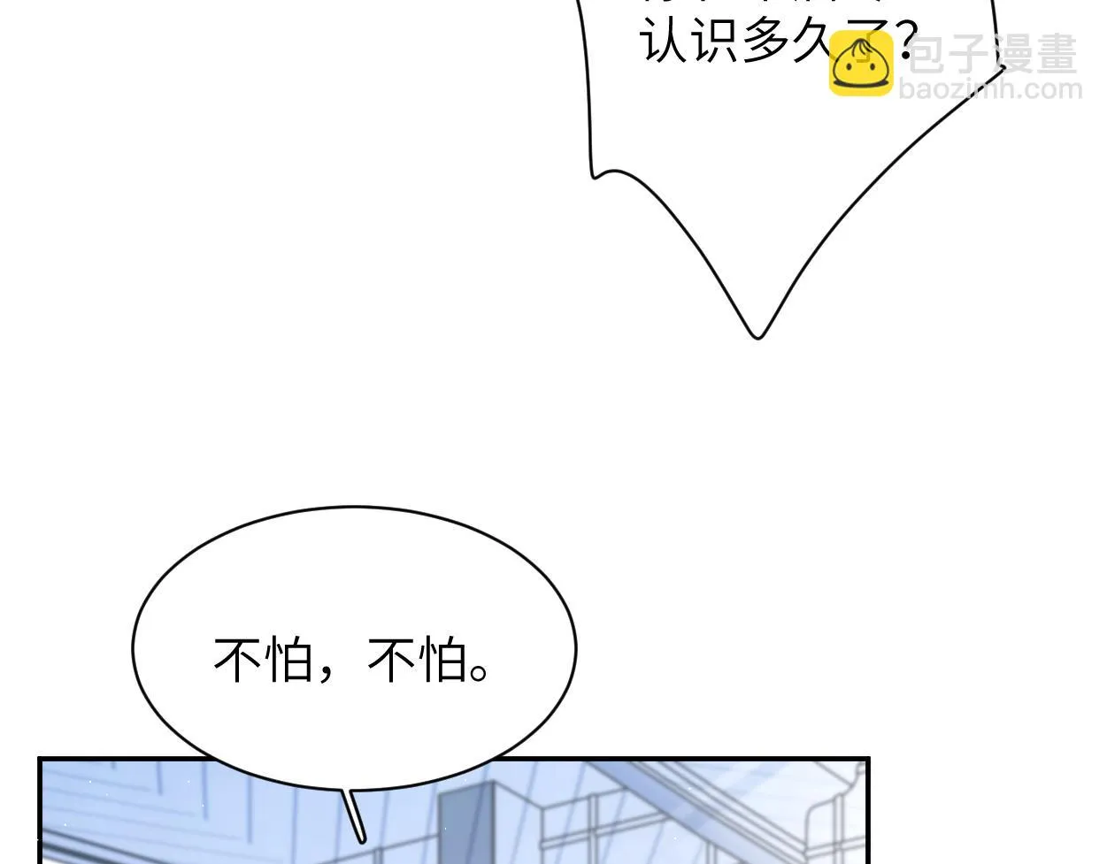 第91话 还我们宋居寒！ 第106页