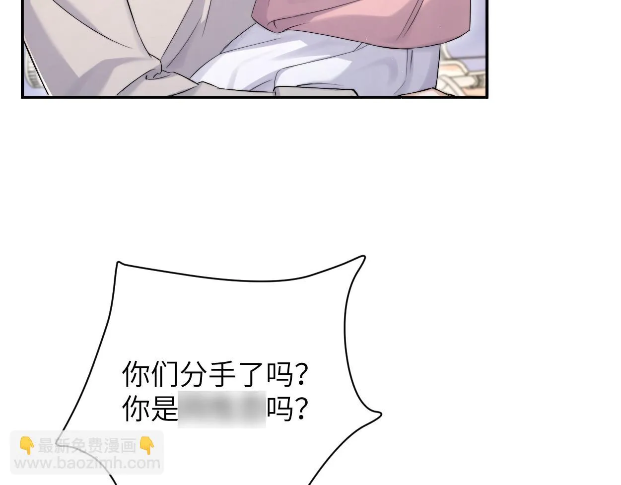 第91话 还我们宋居寒！ 第108页