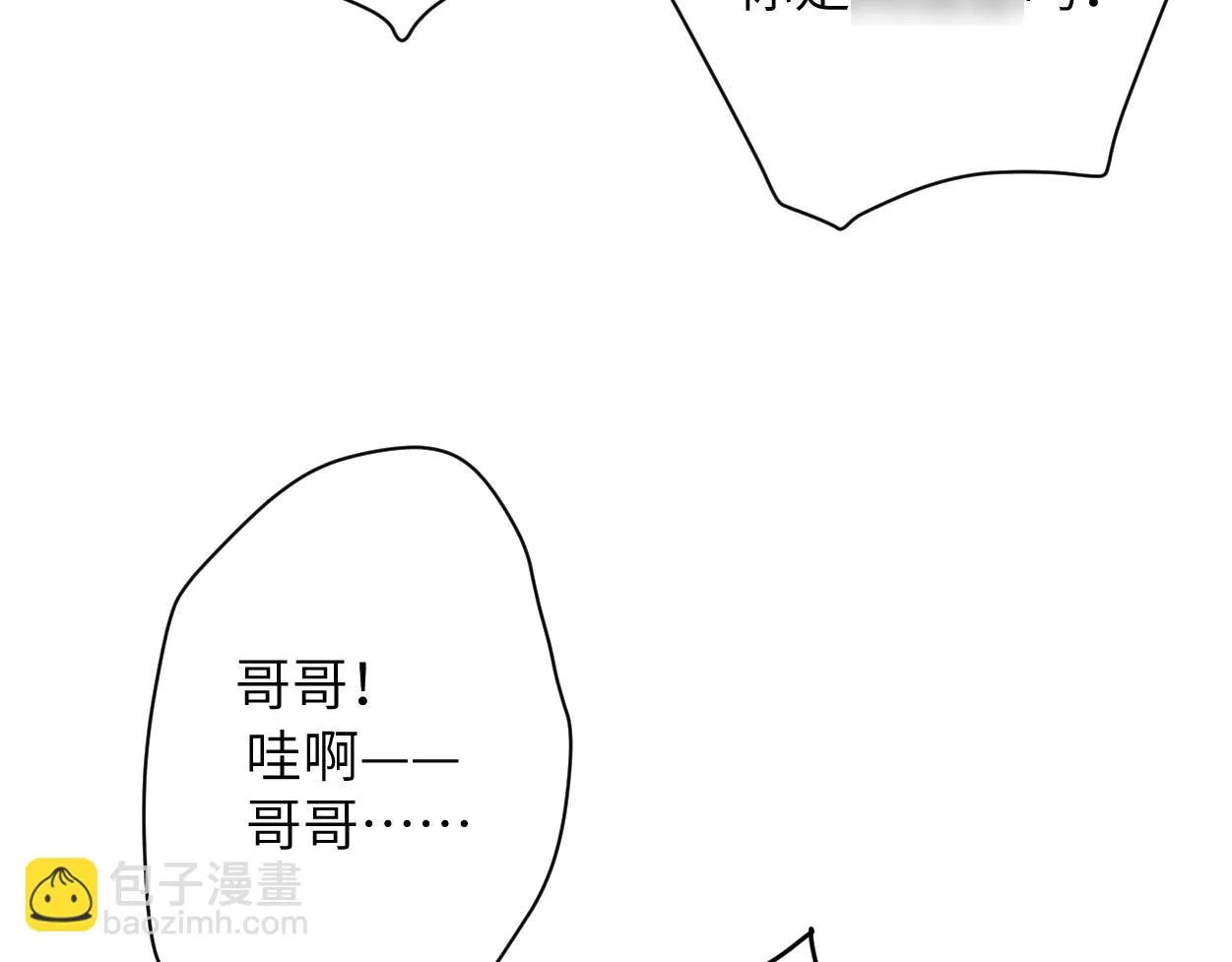 第91话 还我们宋居寒！ 第111页